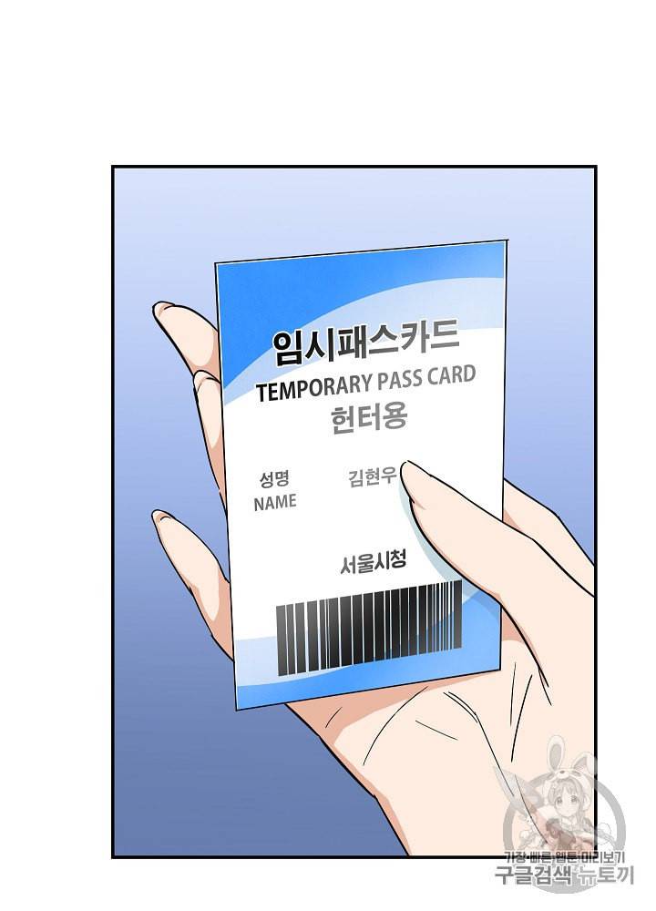 아빠가 너무 강함 22화 18