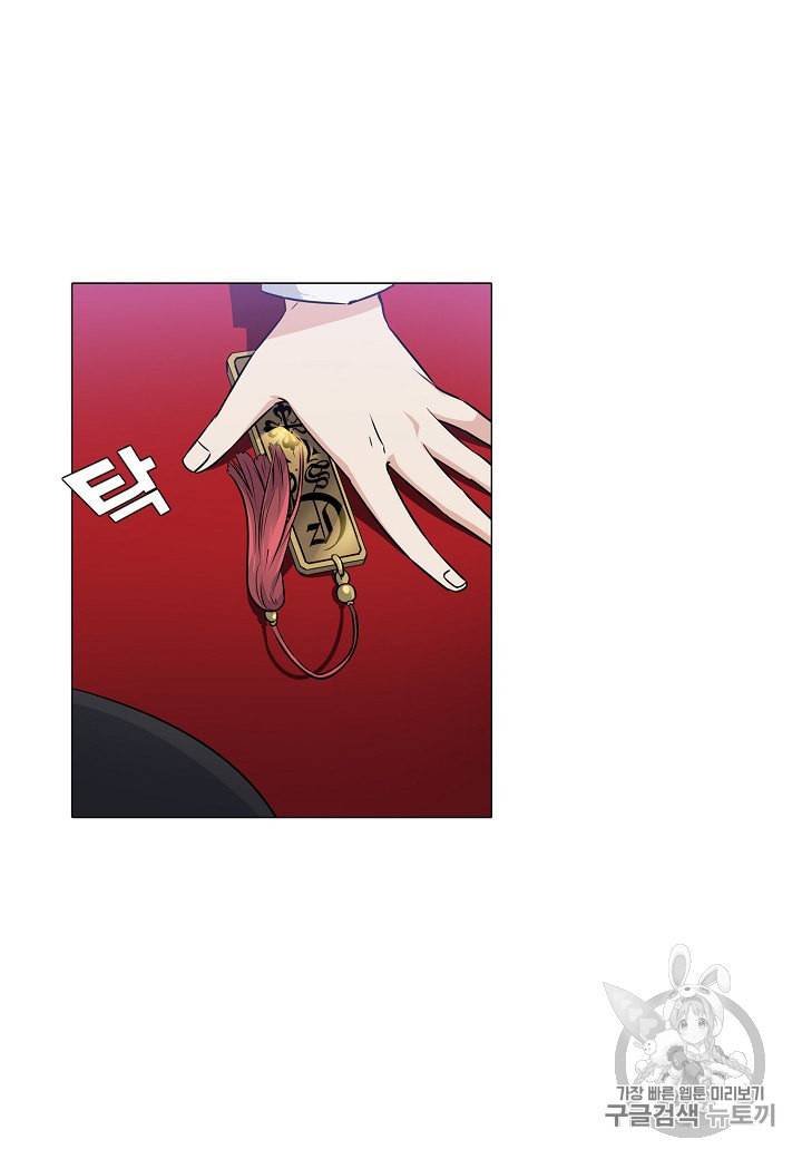 악역에게 정체를 들켜버렸다 1화 3