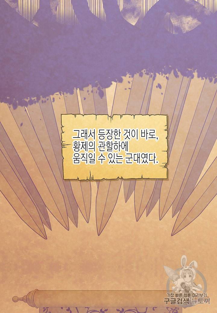 악역에게 정체를 들켜버렸다 1화 15