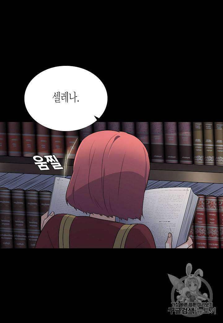 악역에게 정체를 들켜버렸다 1화 40