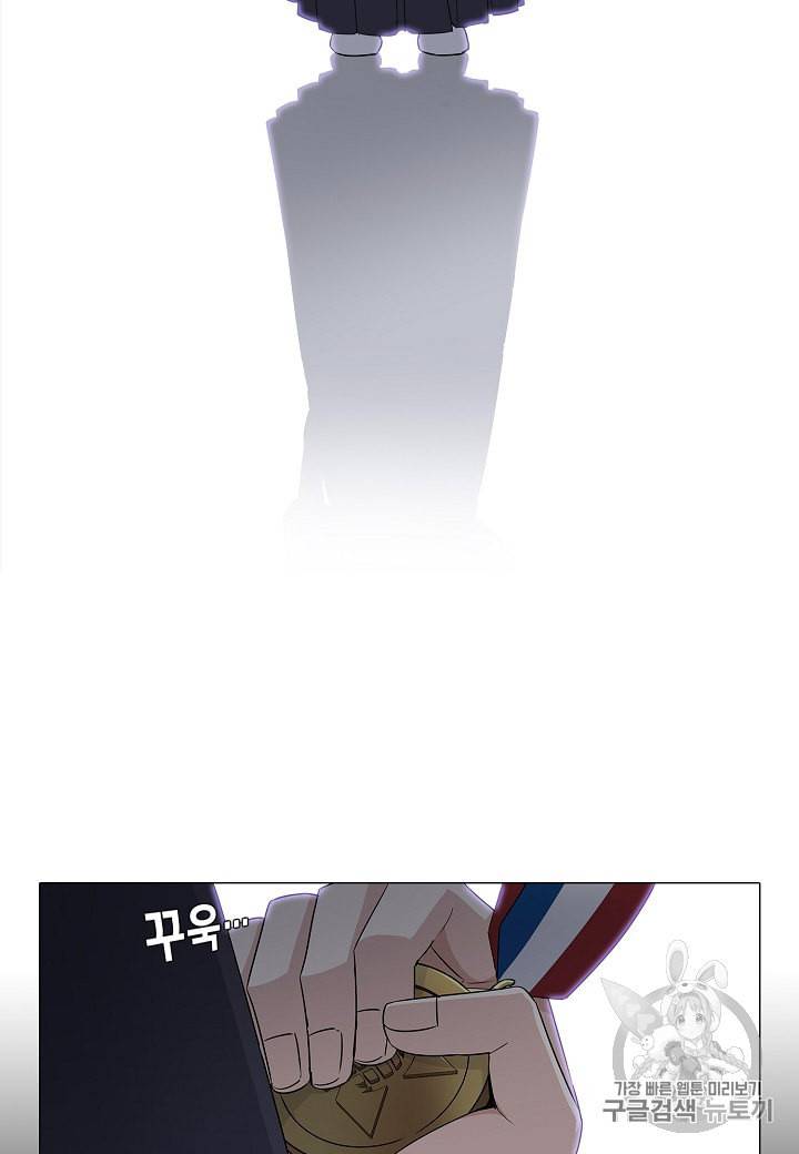 악역에게 정체를 들켜버렸다 1화 51