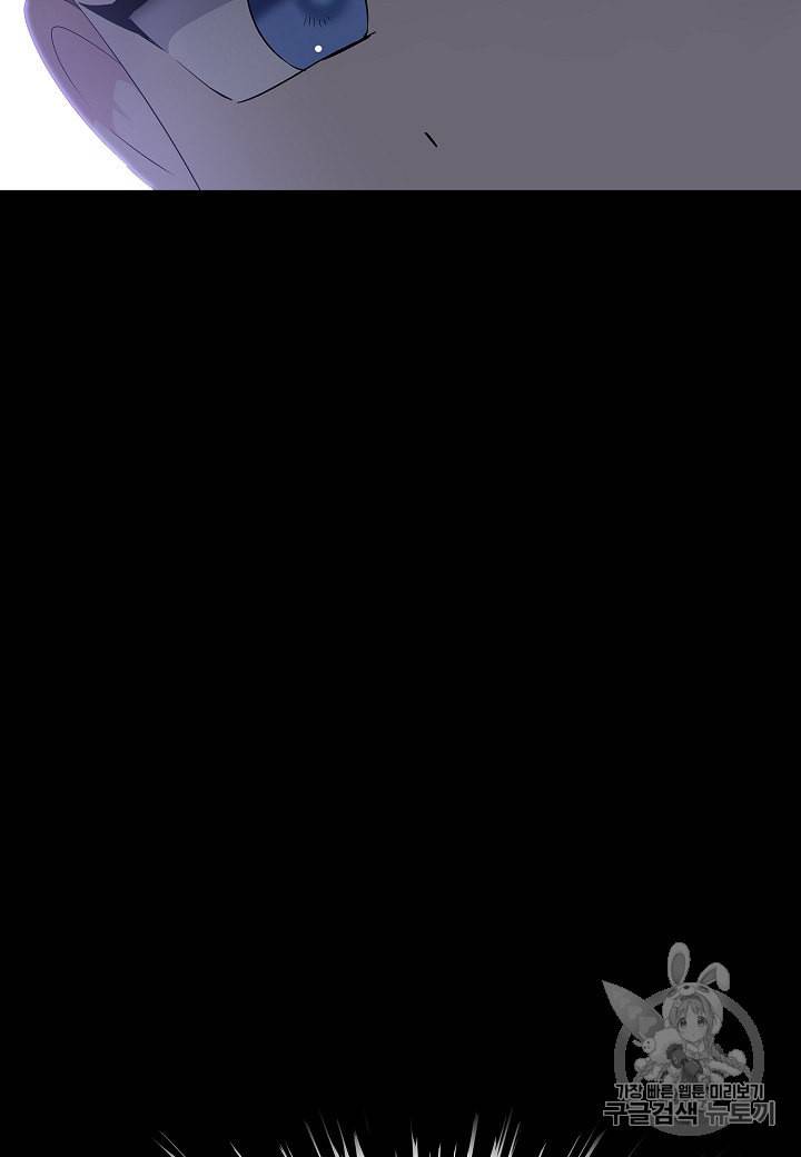 악역에게 정체를 들켜버렸다 1화 85