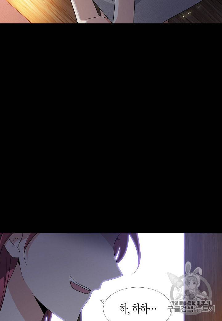 악역에게 정체를 들켜버렸다 1화 90