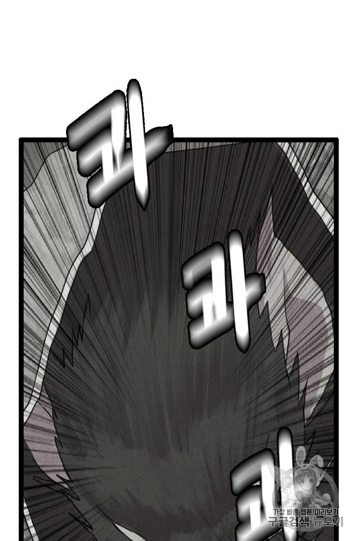 다른 세계에서 주워왔습니다 5화 7
