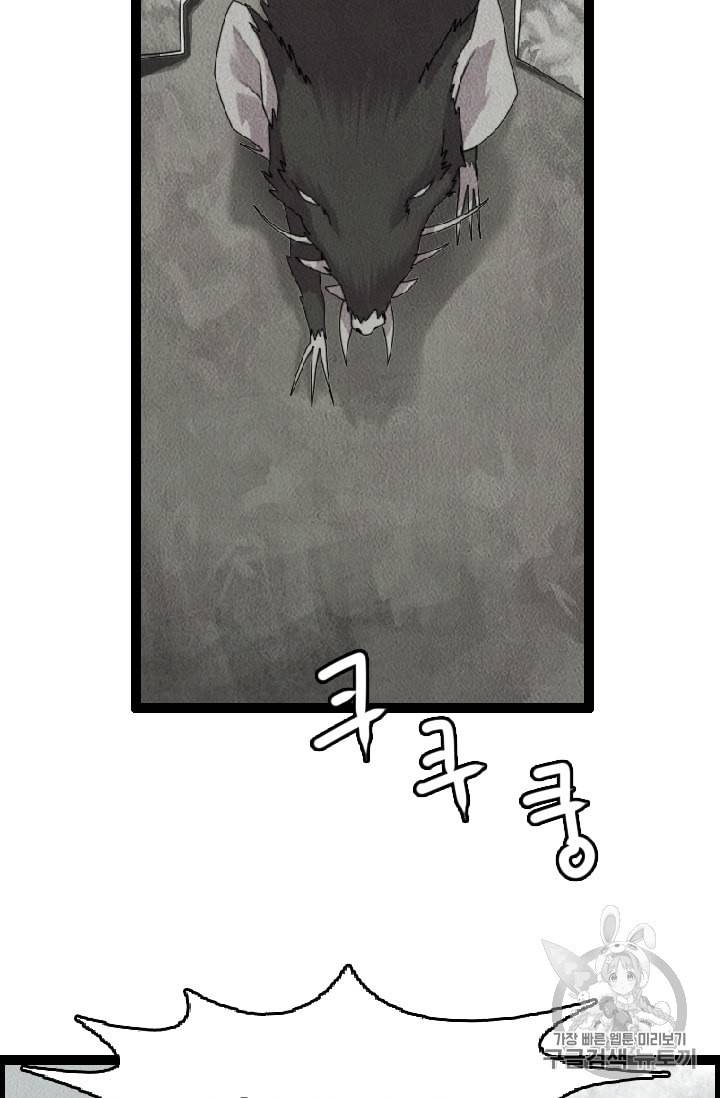 다른 세계에서 주워왔습니다 5화 9