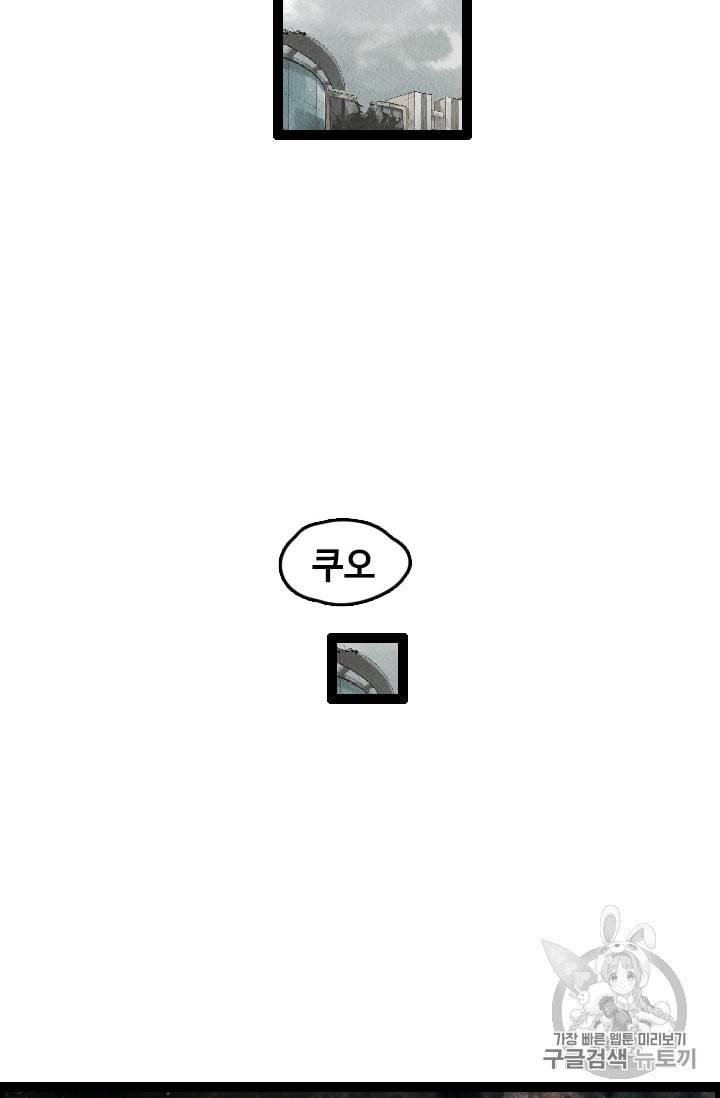 다른 세계에서 주워왔습니다 5화 12