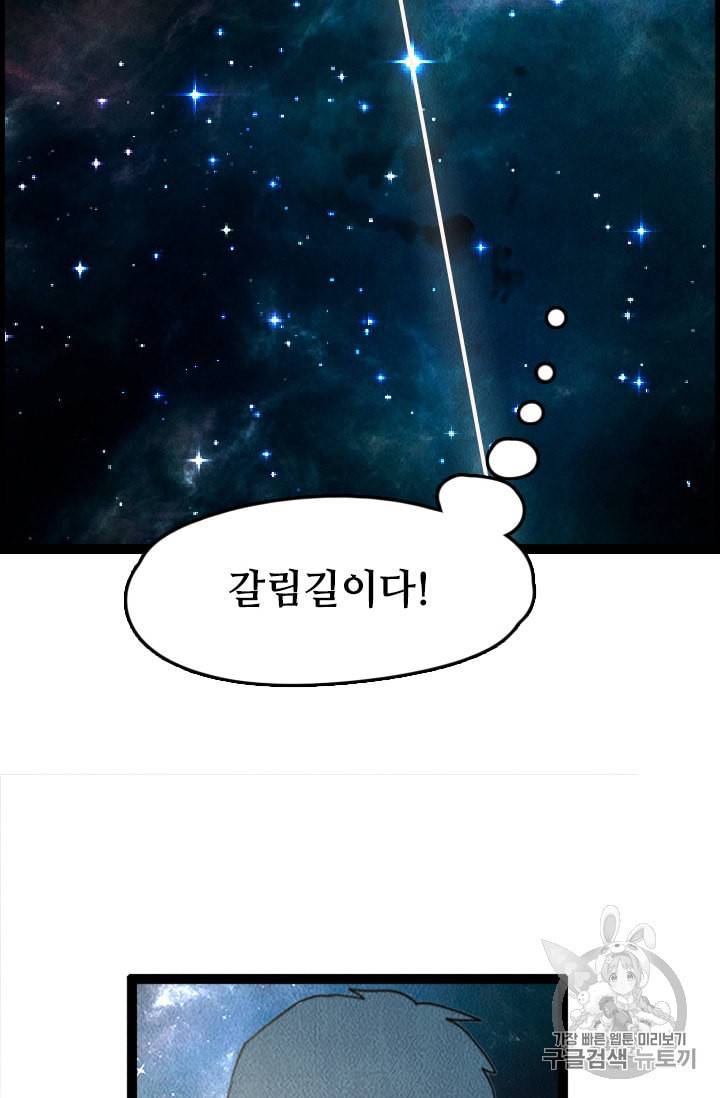 다른 세계에서 주워왔습니다 5화 18