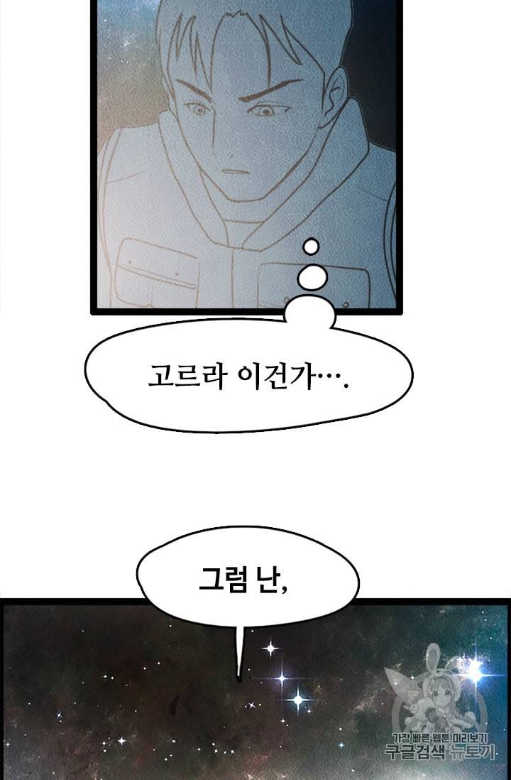 다른 세계에서 주워왔습니다 5화 19
