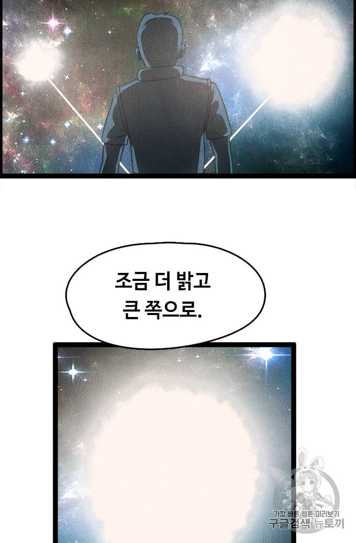 다른 세계에서 주워왔습니다 5화 20
