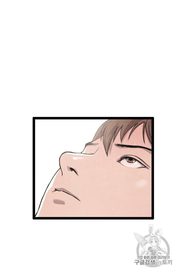 다른 세계에서 주워왔습니다 5화 24