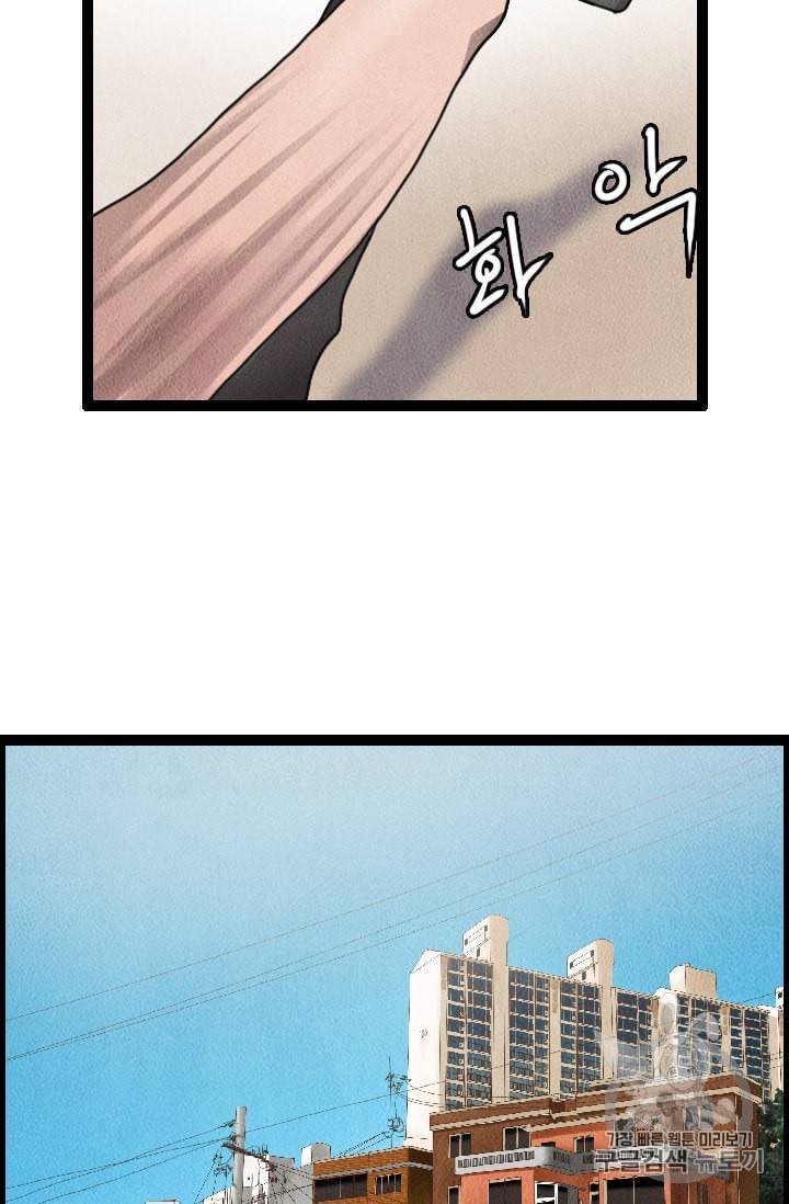 다른 세계에서 주워왔습니다 5화 29