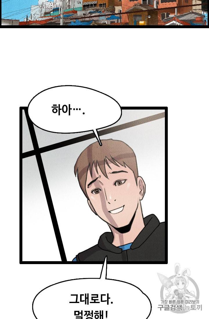 다른 세계에서 주워왔습니다 5화 30