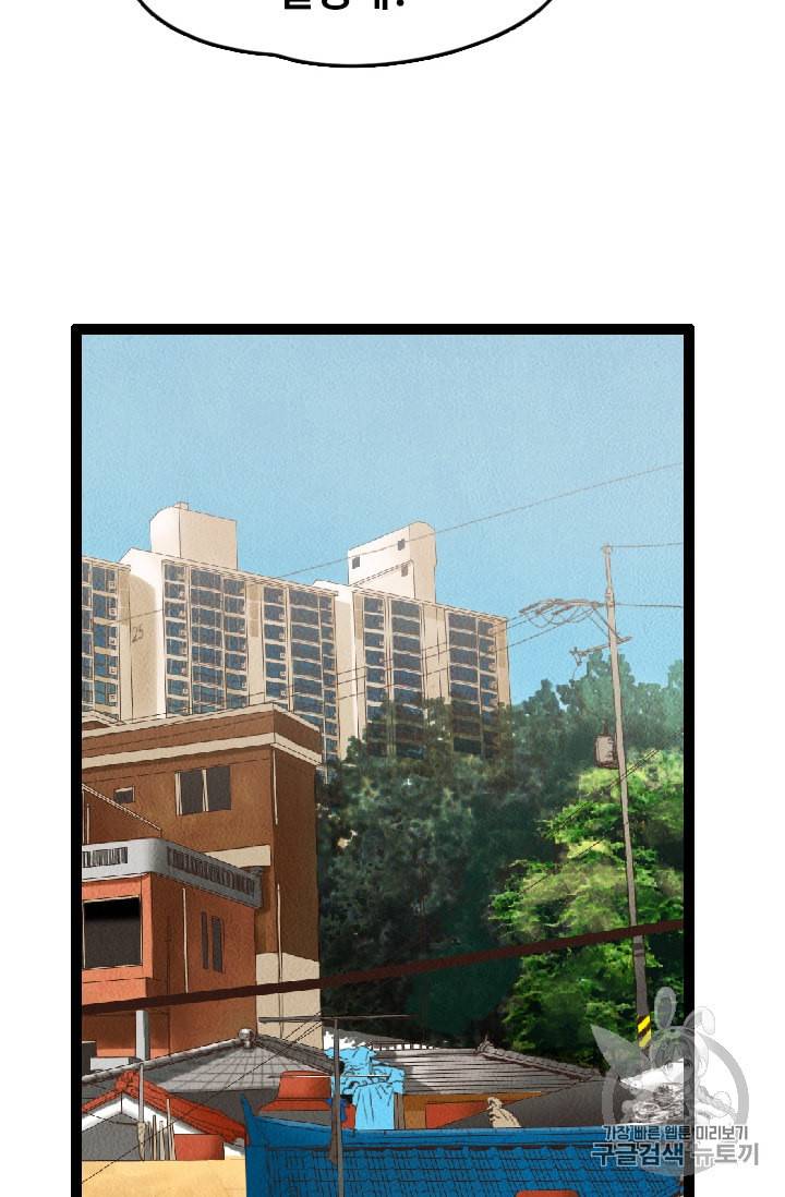 다른 세계에서 주워왔습니다 5화 31