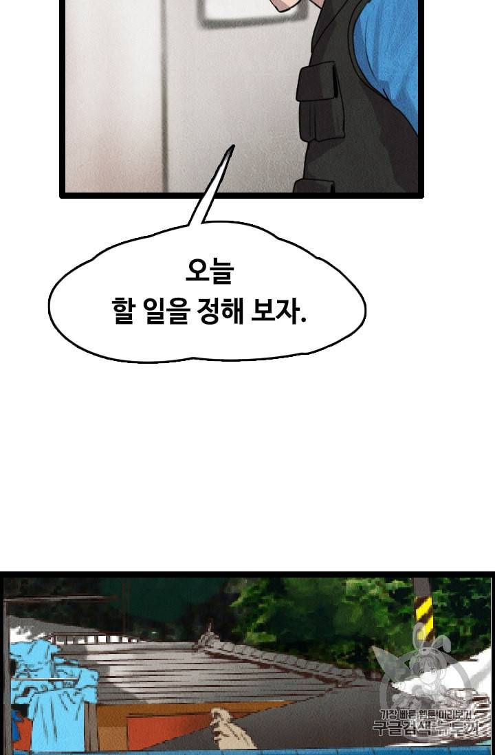 다른 세계에서 주워왔습니다 5화 41