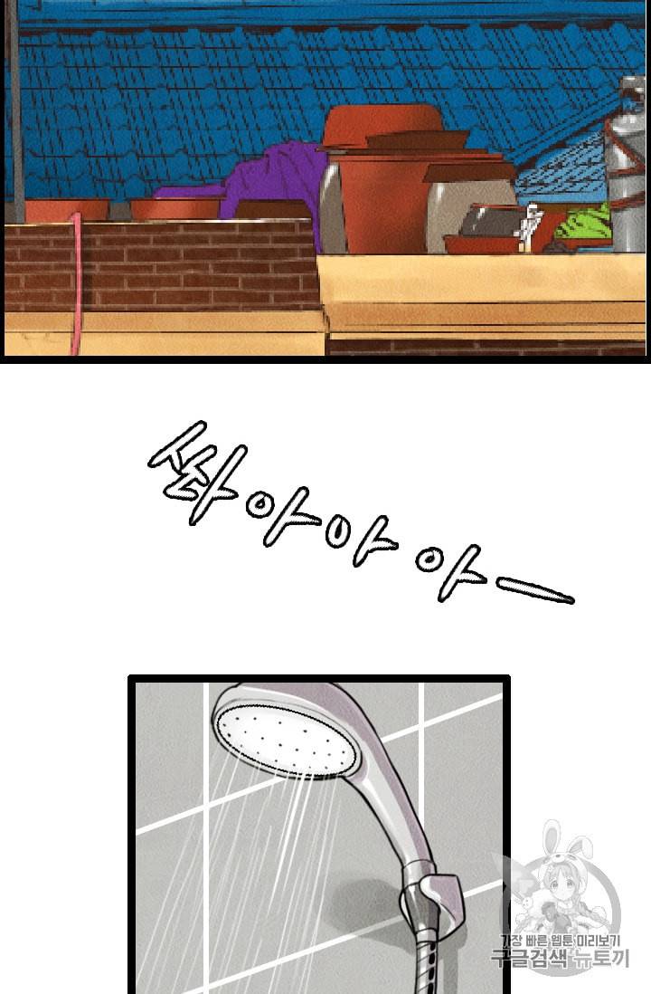 다른 세계에서 주워왔습니다 5화 42