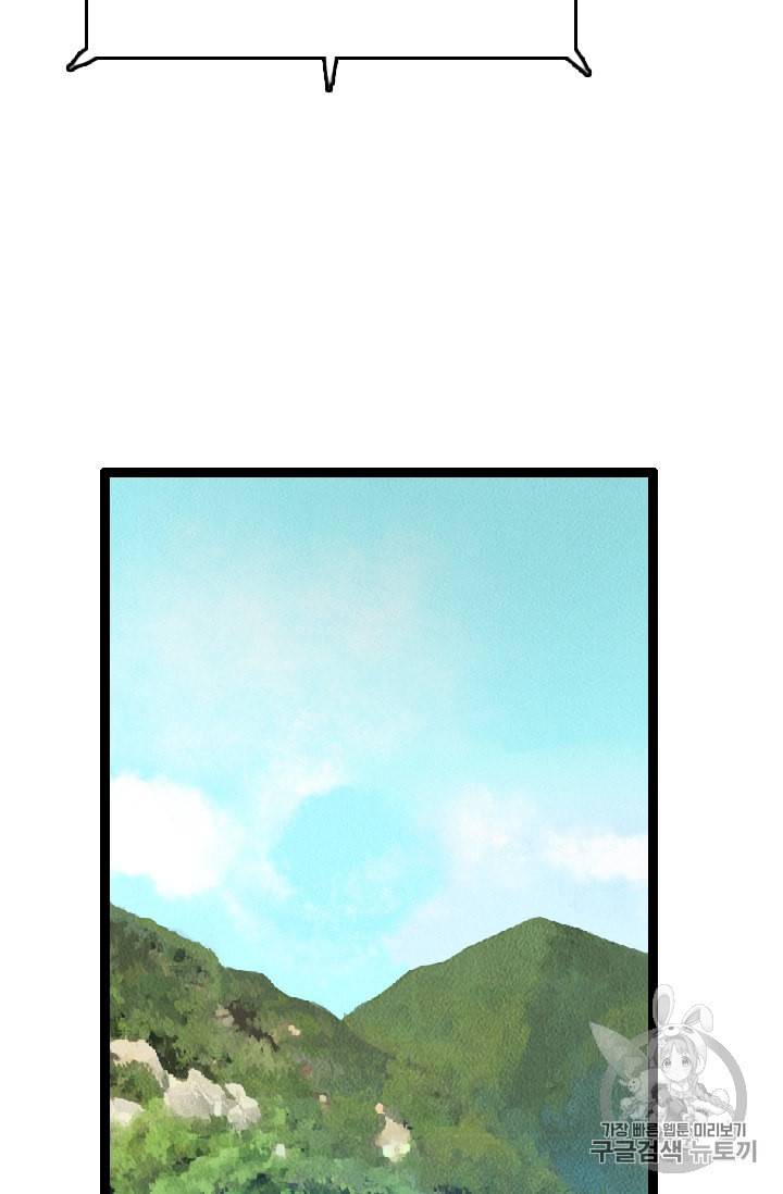 다른 세계에서 주워왔습니다 5화 49