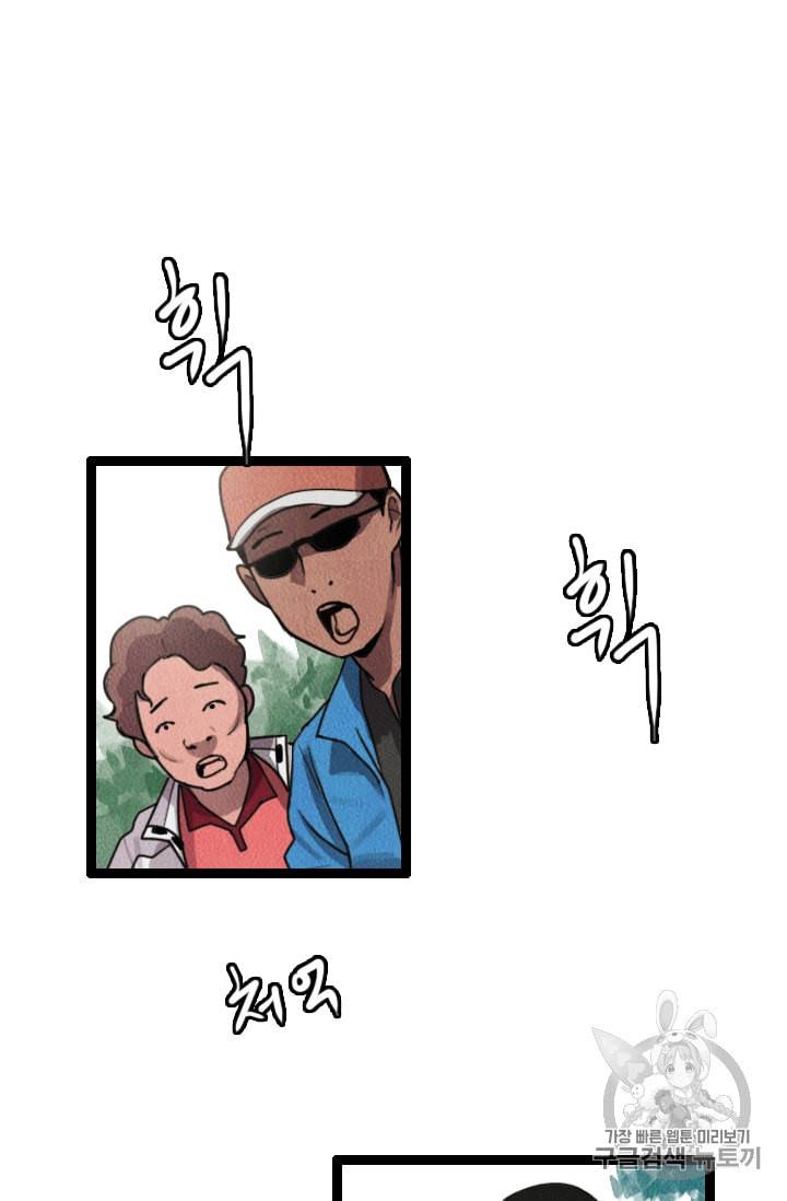 다른 세계에서 주워왔습니다 5화 54