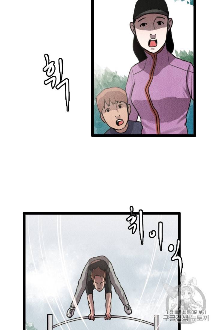 다른 세계에서 주워왔습니다 5화 55