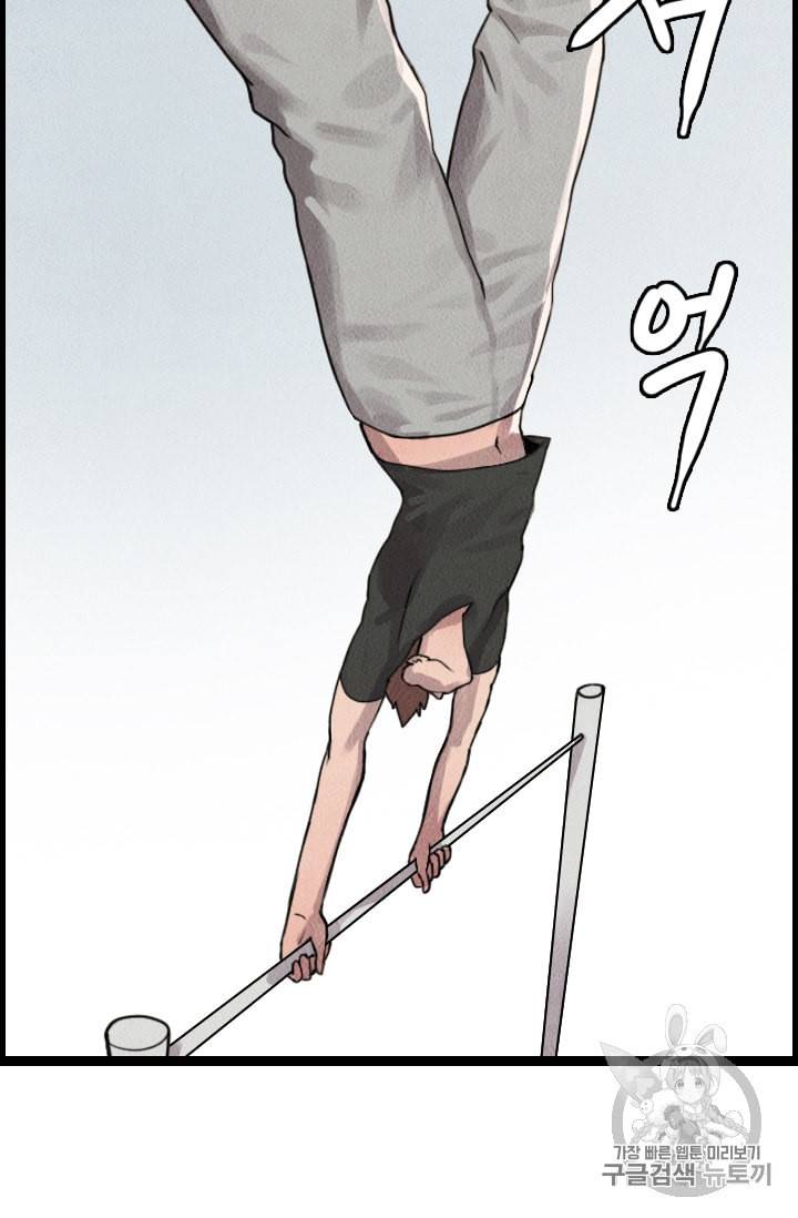 다른 세계에서 주워왔습니다 5화 57