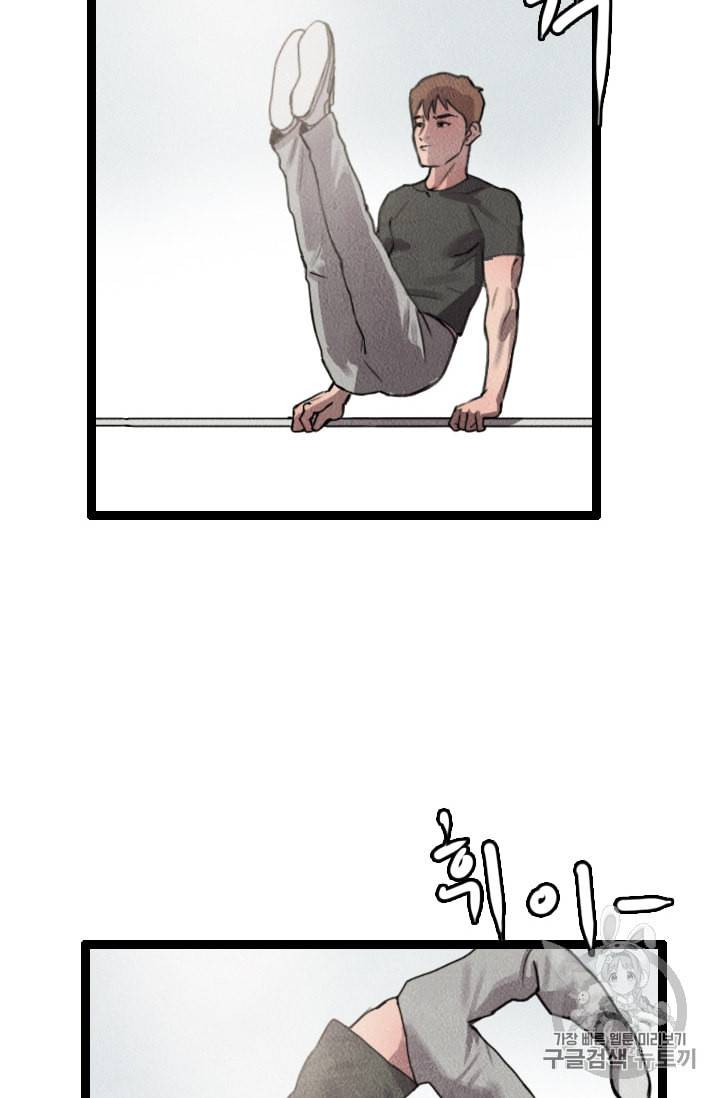 다른 세계에서 주워왔습니다 5화 59