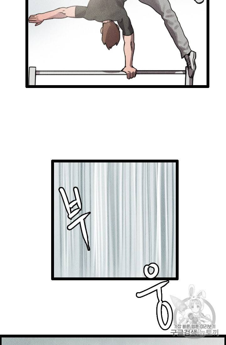 다른 세계에서 주워왔습니다 5화 60