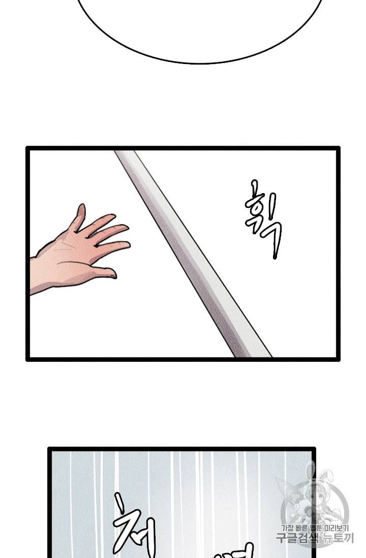 다른 세계에서 주워왔습니다 5화 68