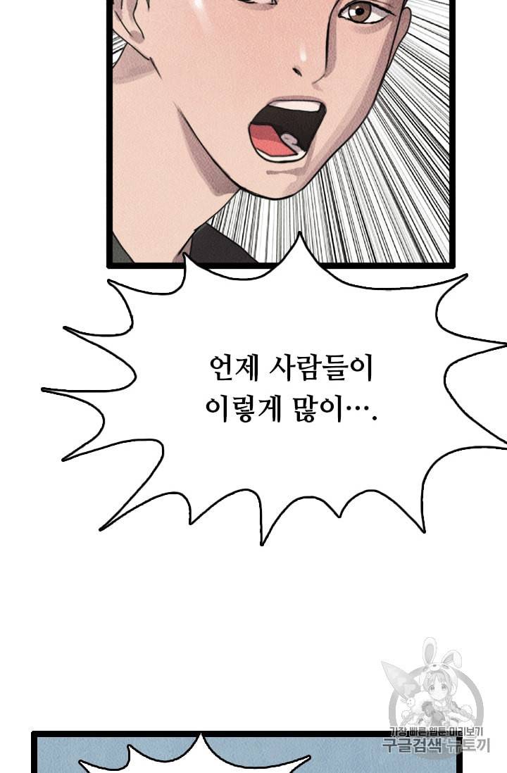 다른 세계에서 주워왔습니다 5화 71