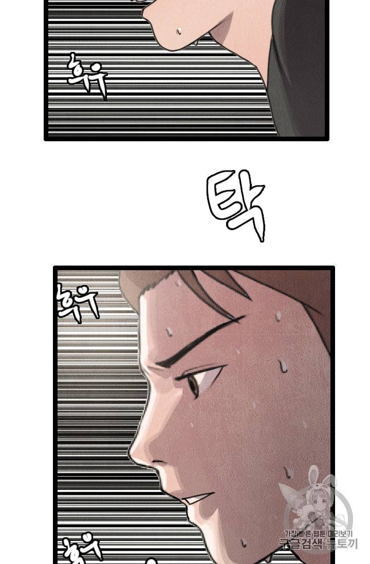 다른 세계에서 주워왔습니다 5화 77