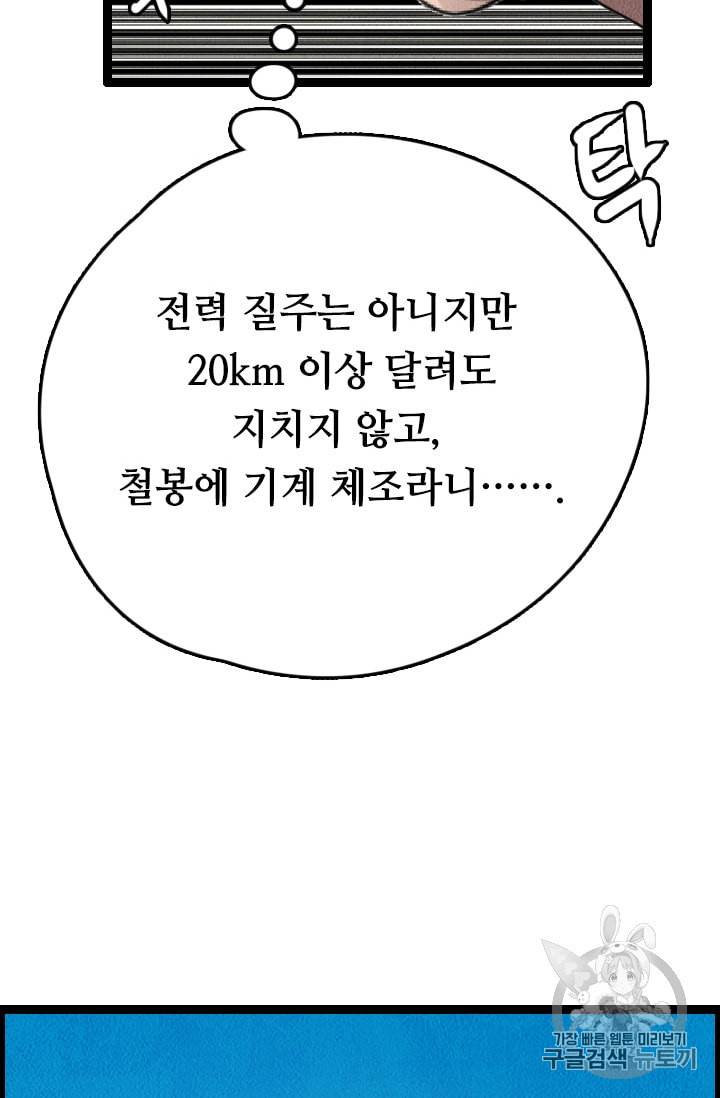 다른 세계에서 주워왔습니다 5화 78