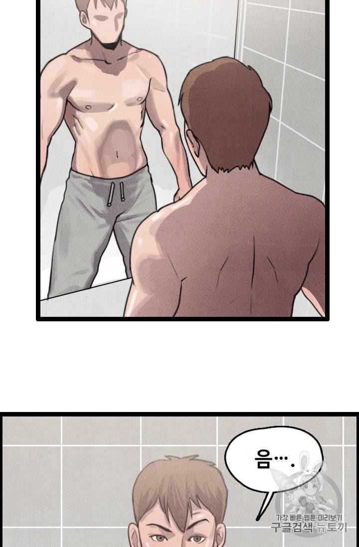 다른 세계에서 주워왔습니다 5화 80