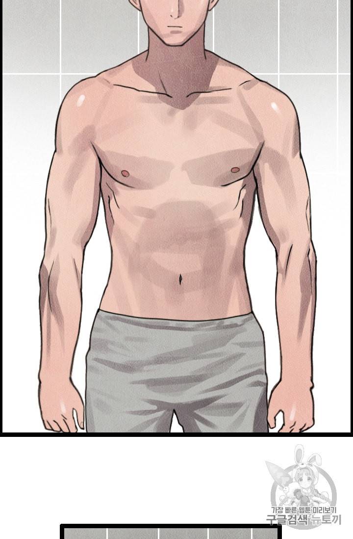 다른 세계에서 주워왔습니다 5화 81