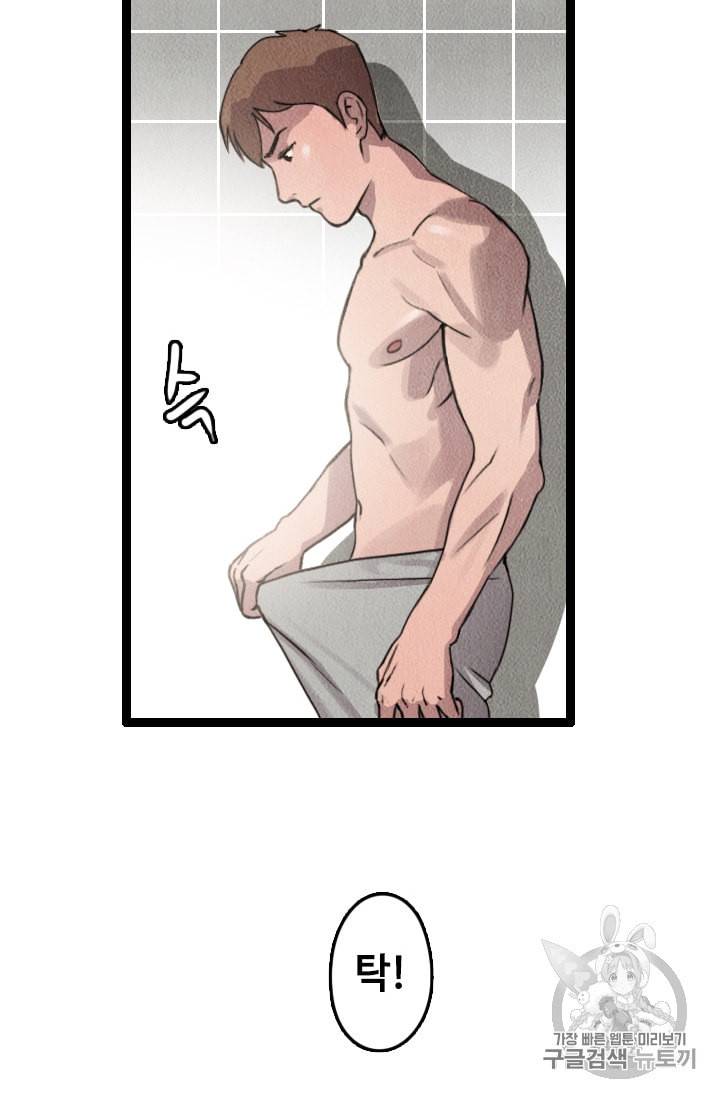 다른 세계에서 주워왔습니다 5화 82