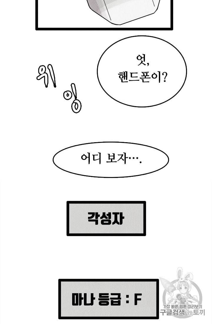 다른 세계에서 주워왔습니다 5화 94