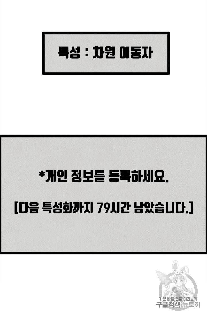 다른 세계에서 주워왔습니다 5화 95