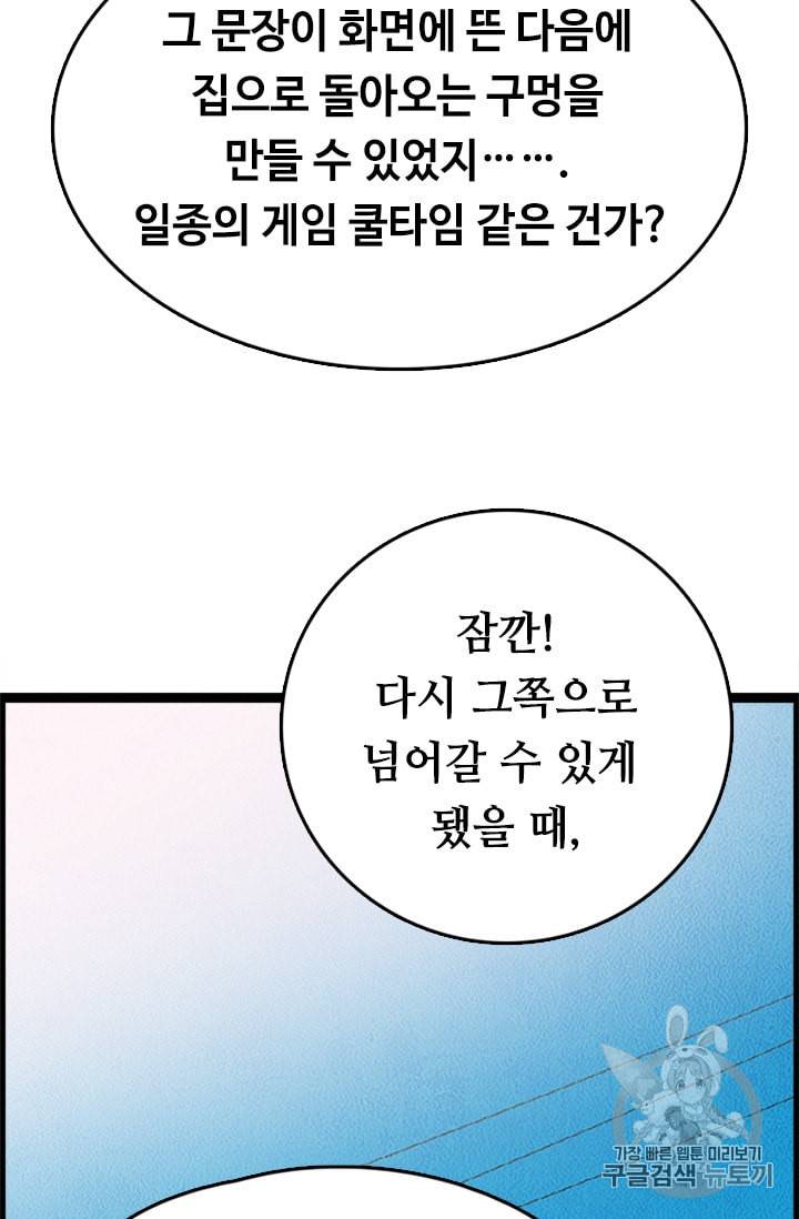 다른 세계에서 주워왔습니다 5화 97