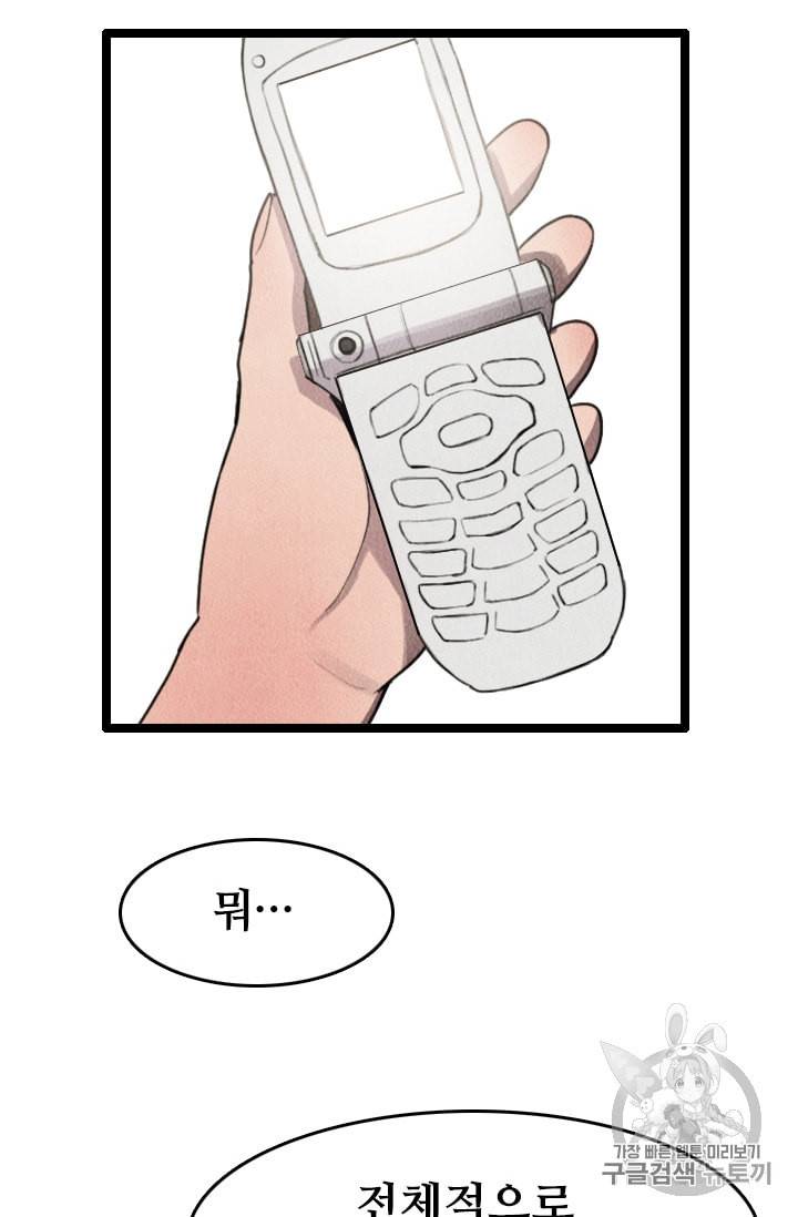 다른 세계에서 주워왔습니다 9화 2