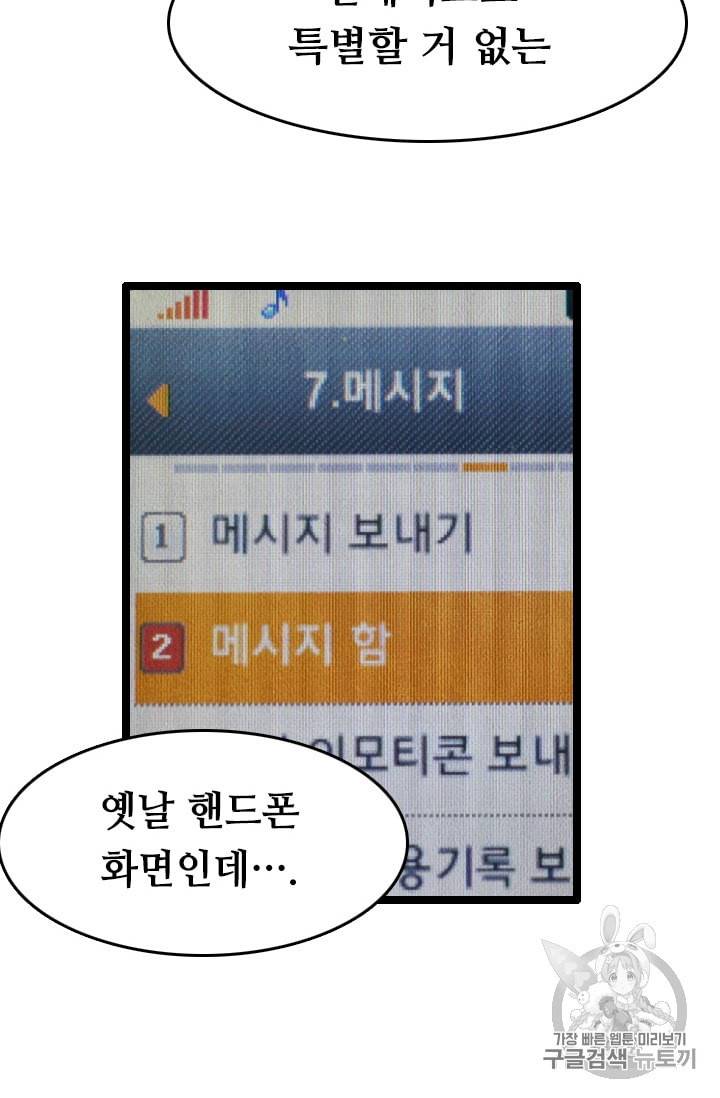 다른 세계에서 주워왔습니다 9화 3