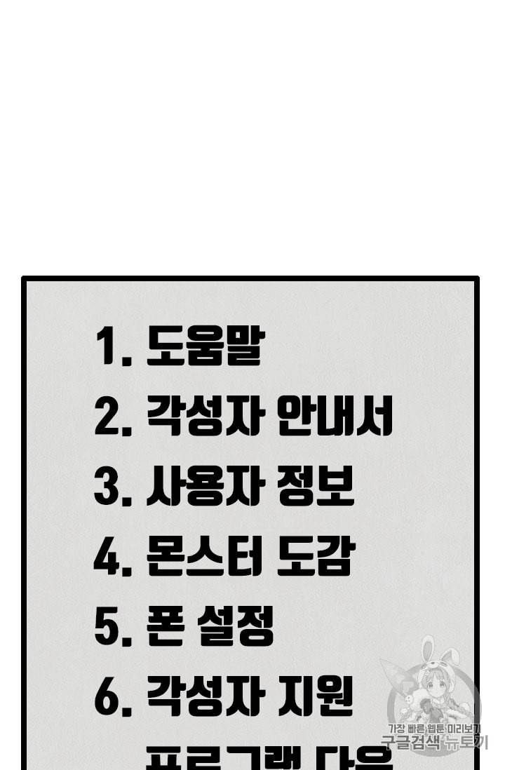 다른 세계에서 주워왔습니다 9화 5