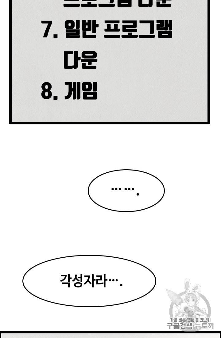다른 세계에서 주워왔습니다 9화 6