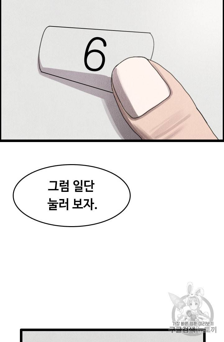 다른 세계에서 주워왔습니다 9화 7