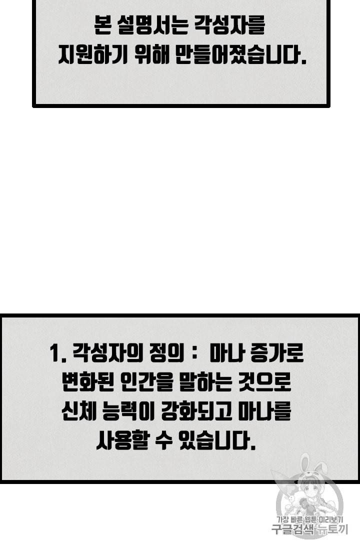 다른 세계에서 주워왔습니다 9화 8