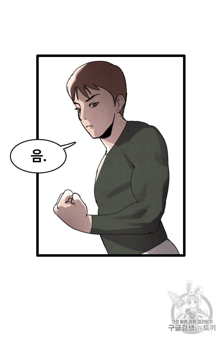 다른 세계에서 주워왔습니다 9화 9