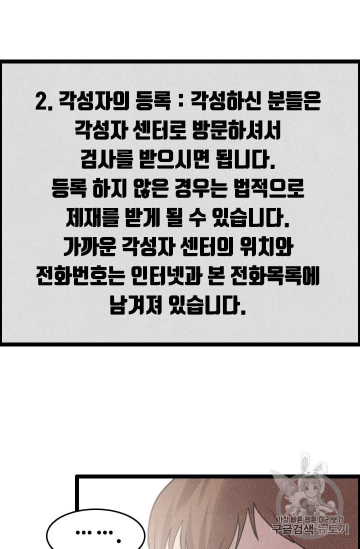 다른 세계에서 주워왔습니다 9화 10
