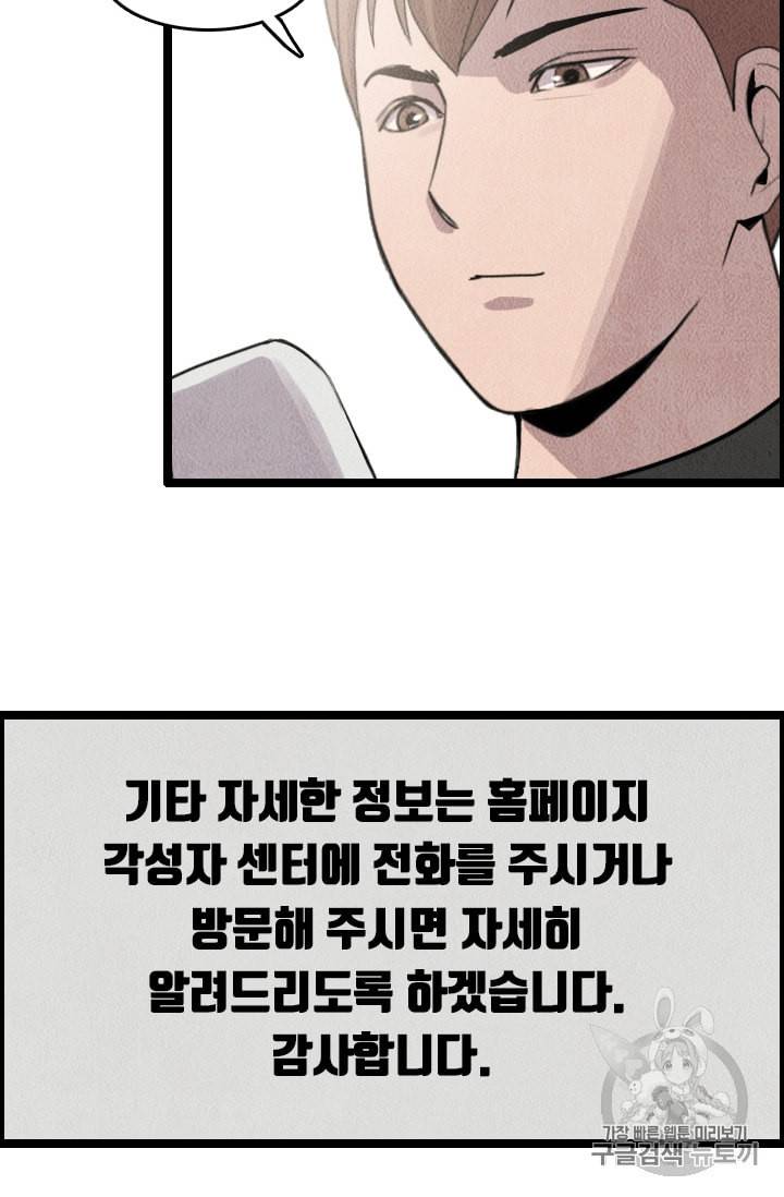 다른 세계에서 주워왔습니다 9화 11