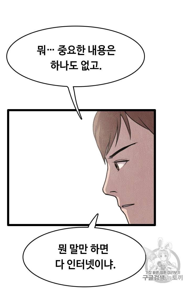 다른 세계에서 주워왔습니다 9화 12