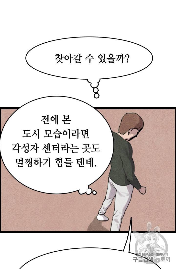 다른 세계에서 주워왔습니다 9화 13