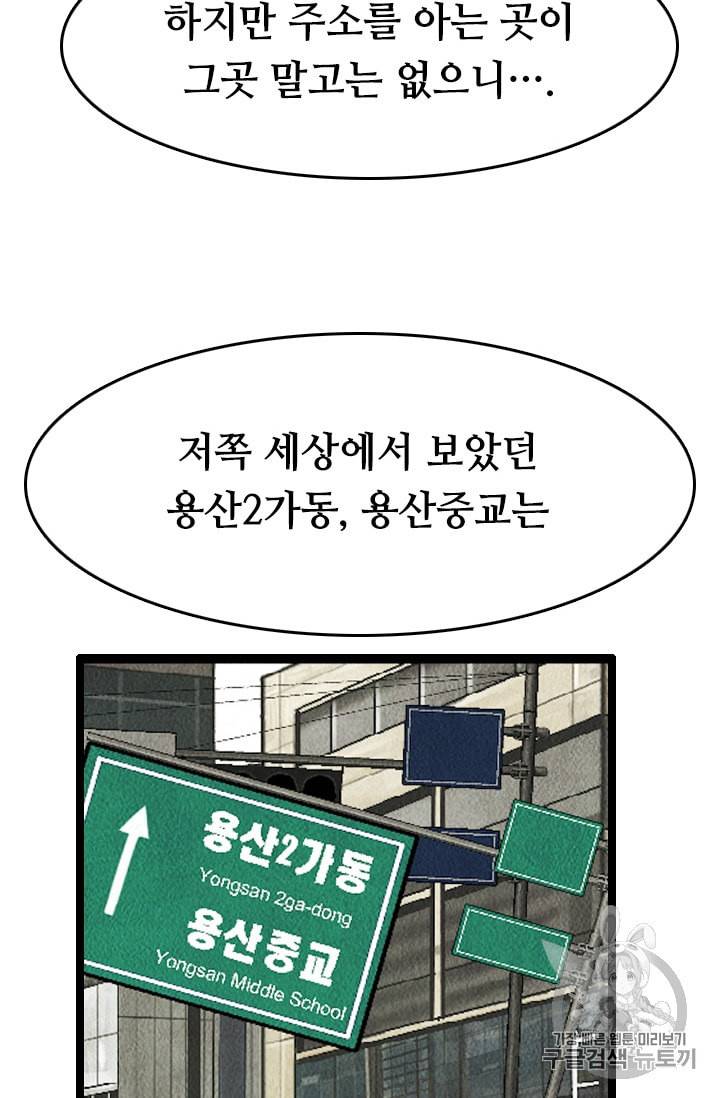 다른 세계에서 주워왔습니다 9화 14