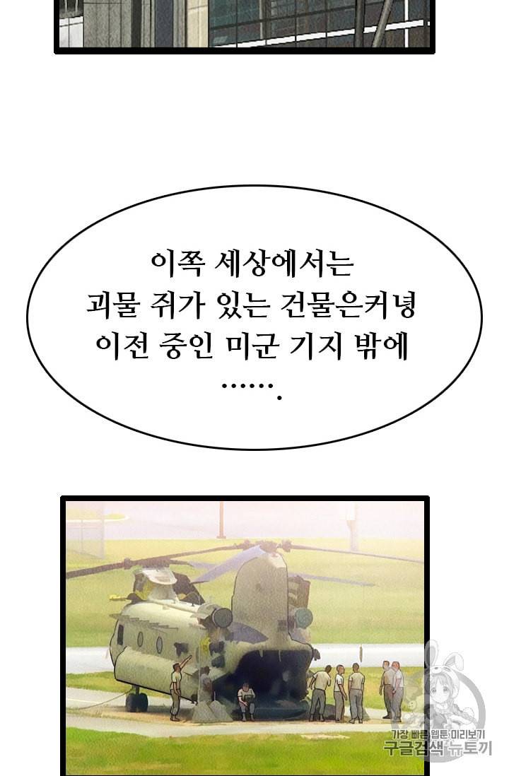 다른 세계에서 주워왔습니다 9화 15