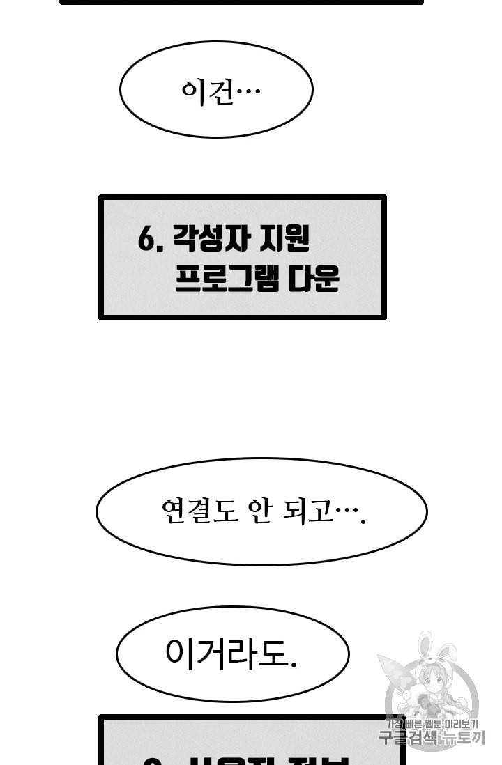 다른 세계에서 주워왔습니다 9화 16