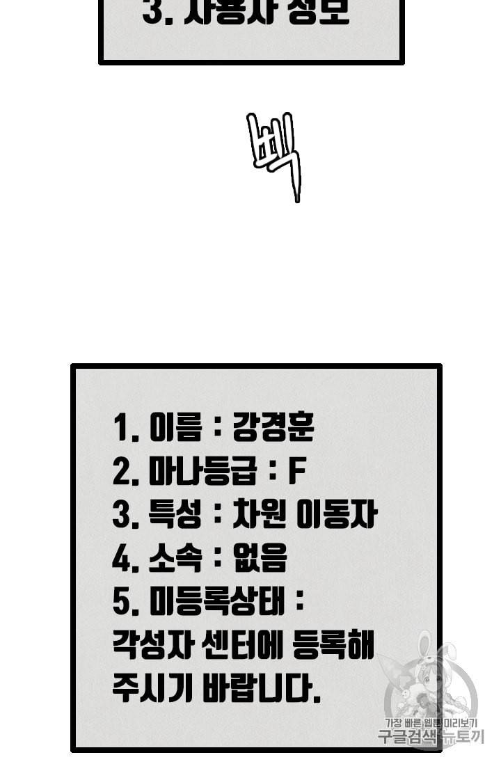 다른 세계에서 주워왔습니다 9화 17
